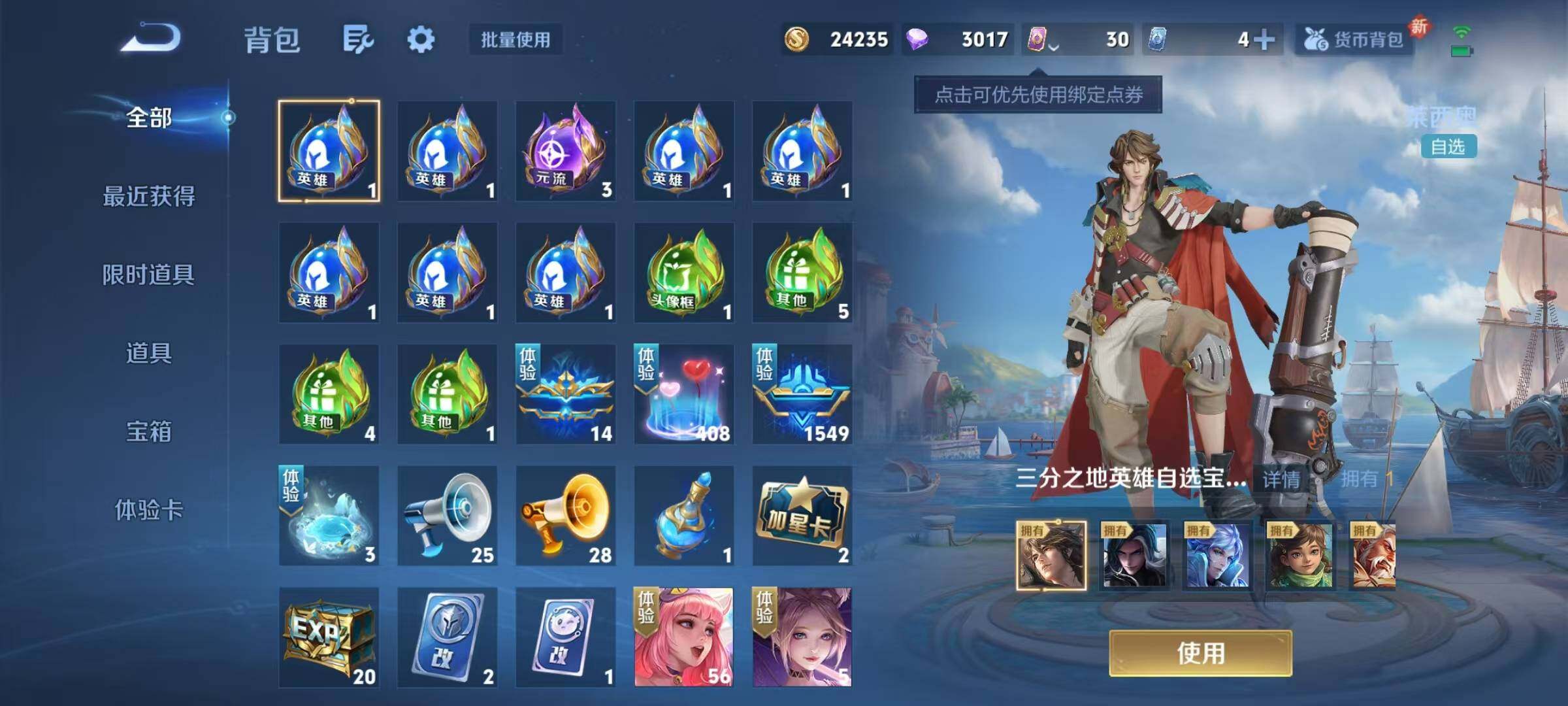 WZCMW3360696王者荣耀账号详情图22