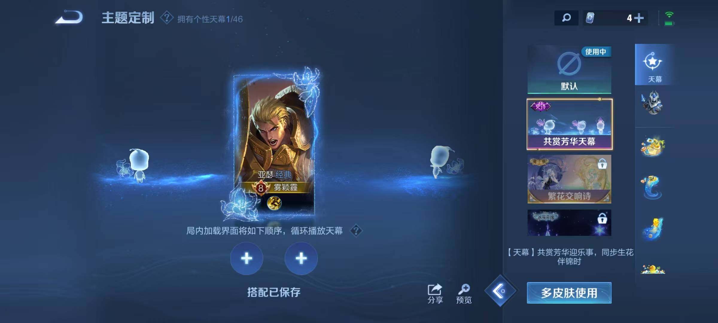 WZCMW3360696王者荣耀账号详情图24