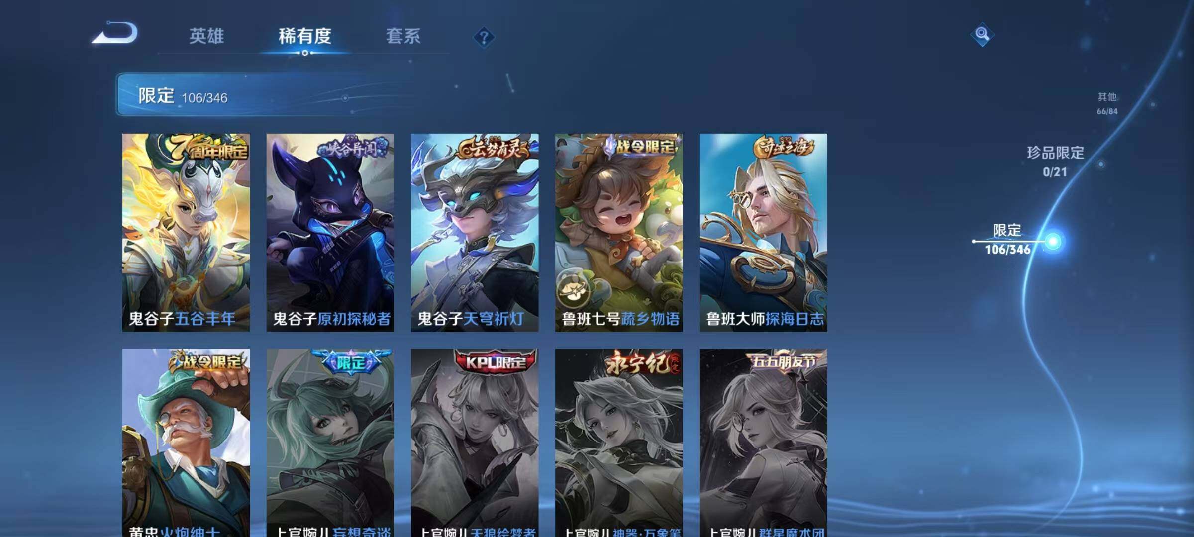 WZCMW3360696王者荣耀账号详情图15