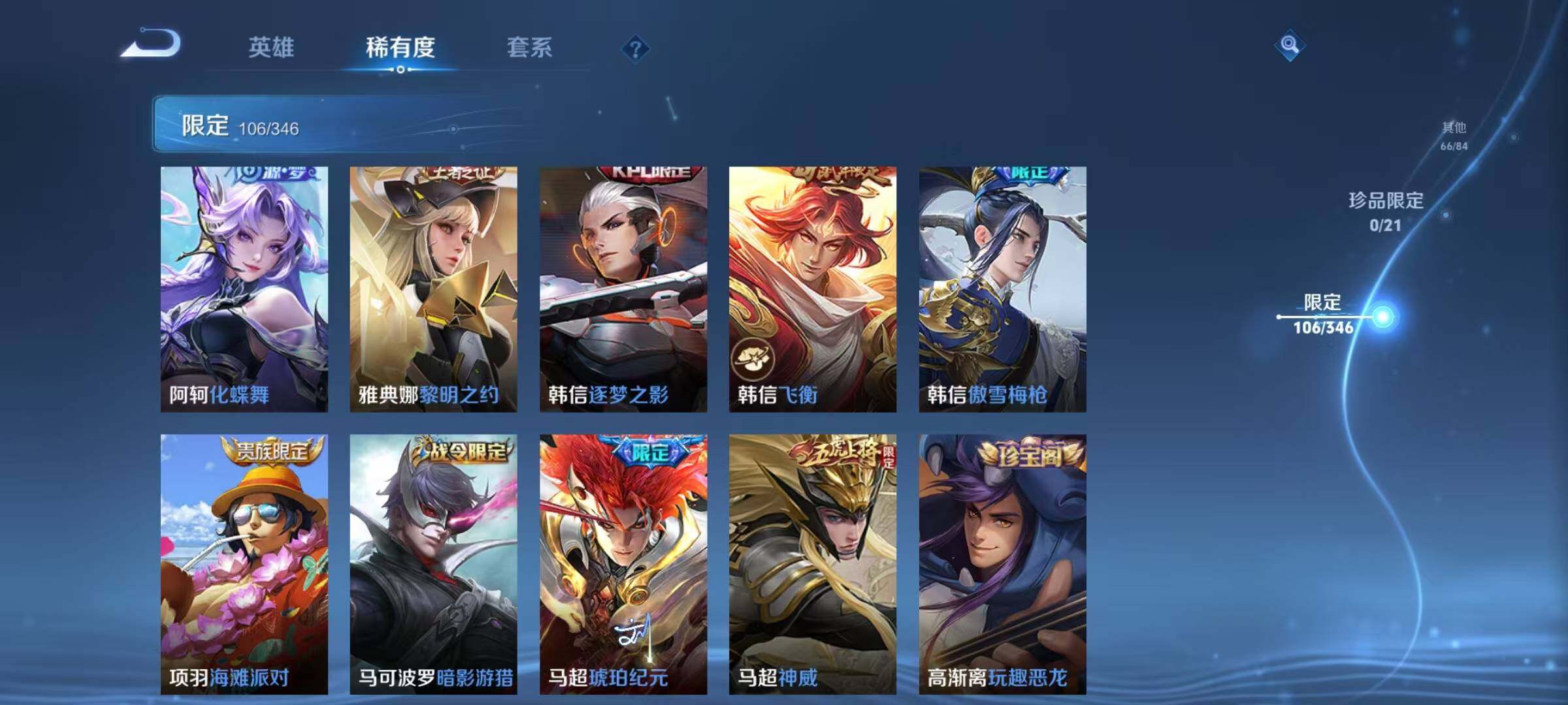 WZCMW3360696王者荣耀账号详情图16