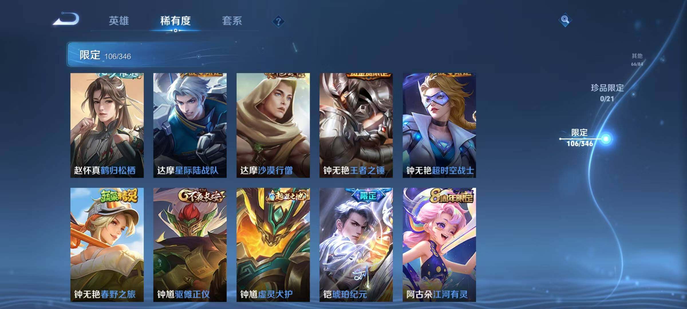 WZCMW3360696王者荣耀账号详情图17