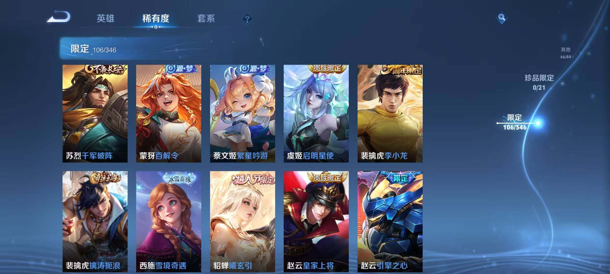 WZCMW3360696王者荣耀账号详情图18