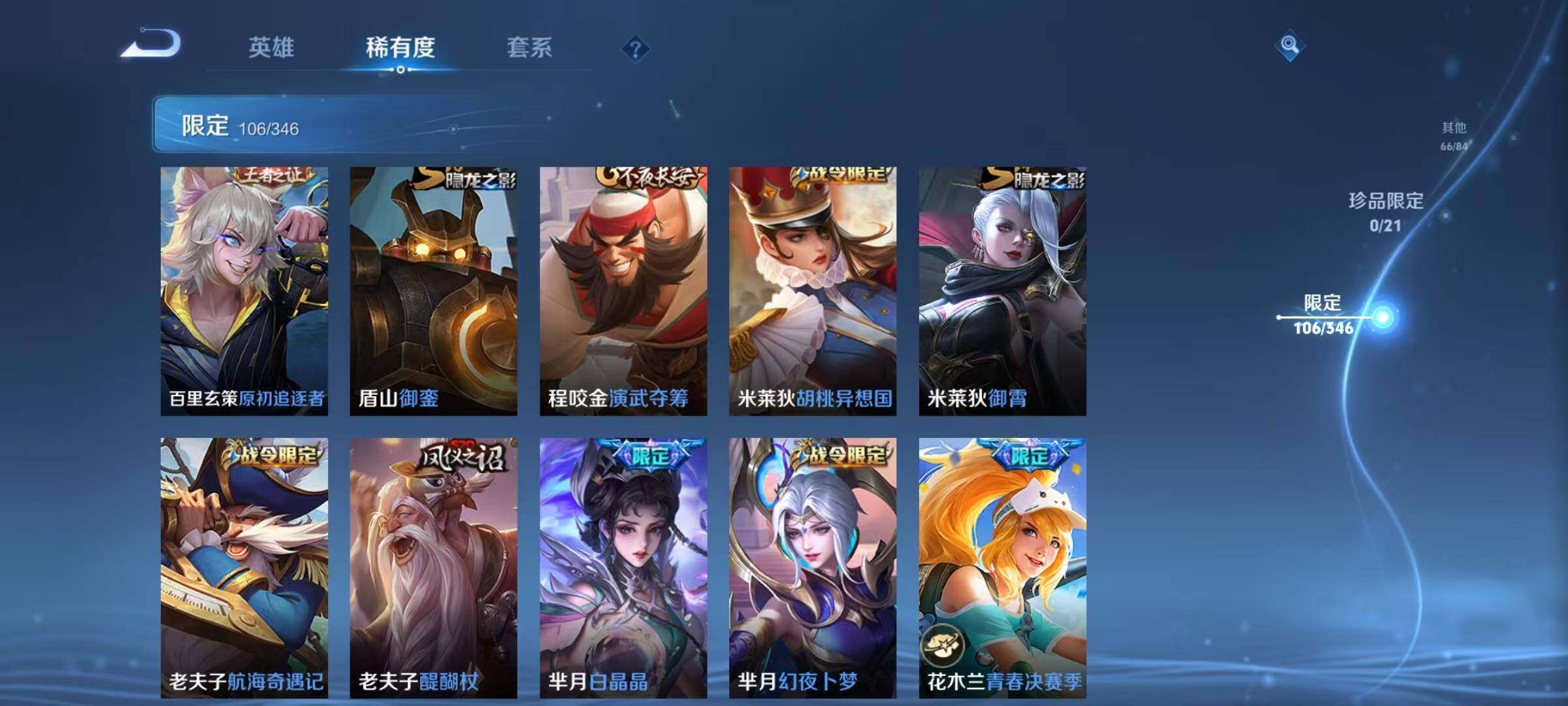 WZCMW3360696王者荣耀账号详情图20