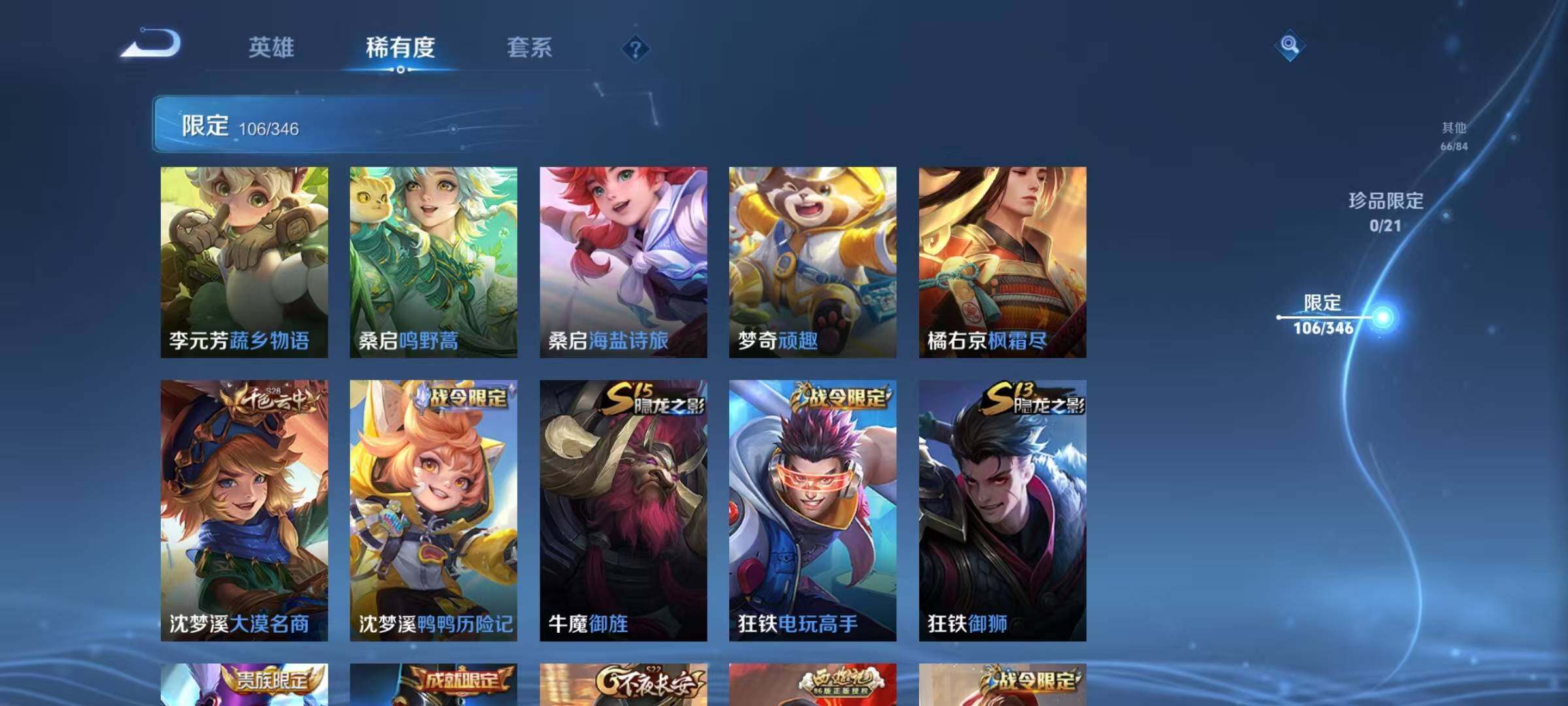 WZCMW3360696王者荣耀账号详情图26