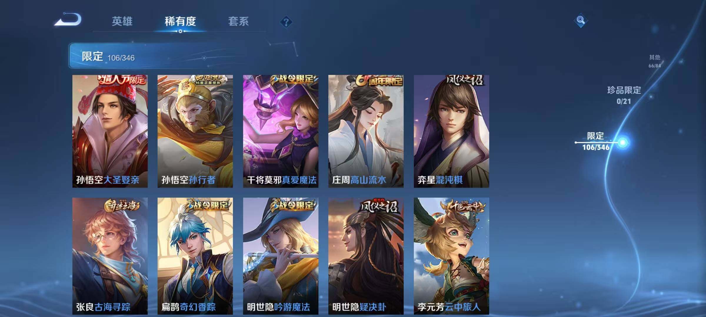 WZCMW3360696王者荣耀账号详情图27