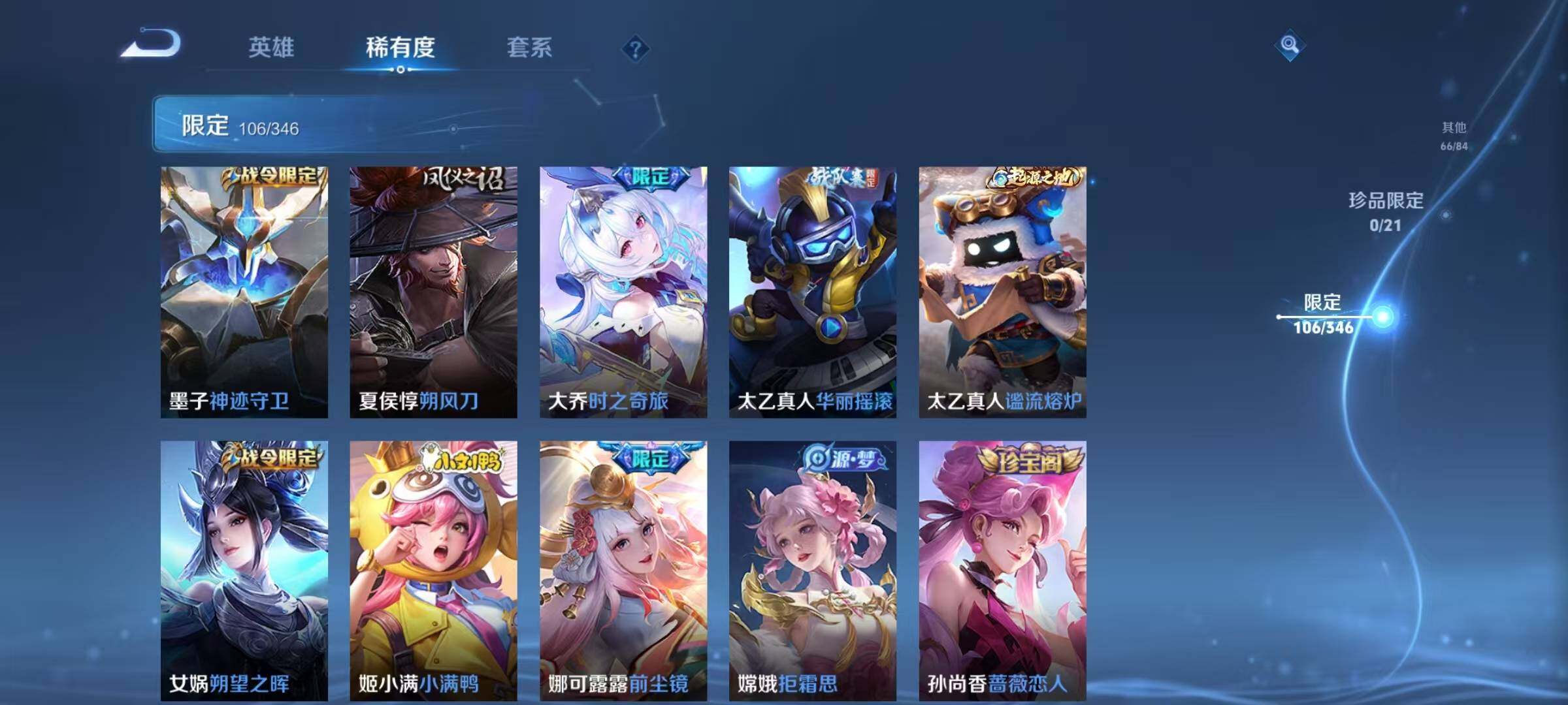 WZCMW3360696王者荣耀账号详情图28