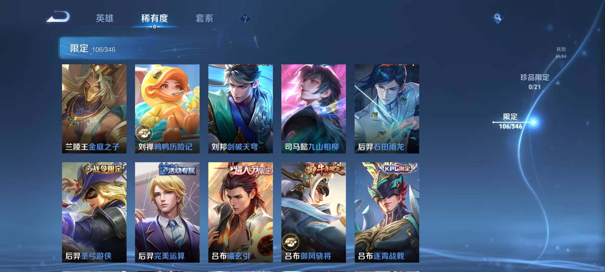 WZCMW3360696王者荣耀账号详情图29