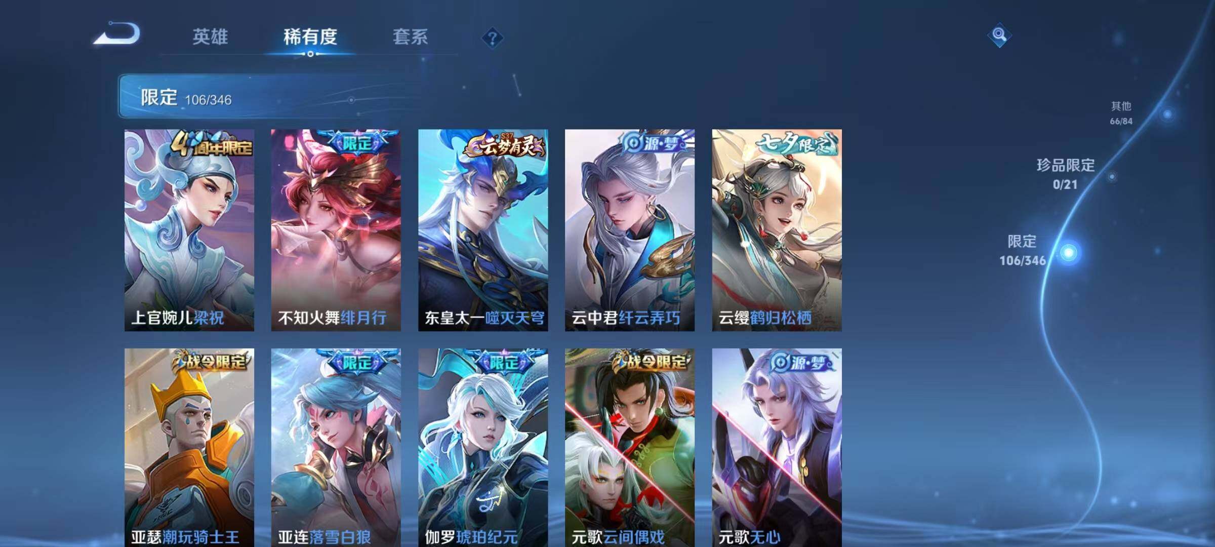 WZCMW3360696王者荣耀账号详情图30