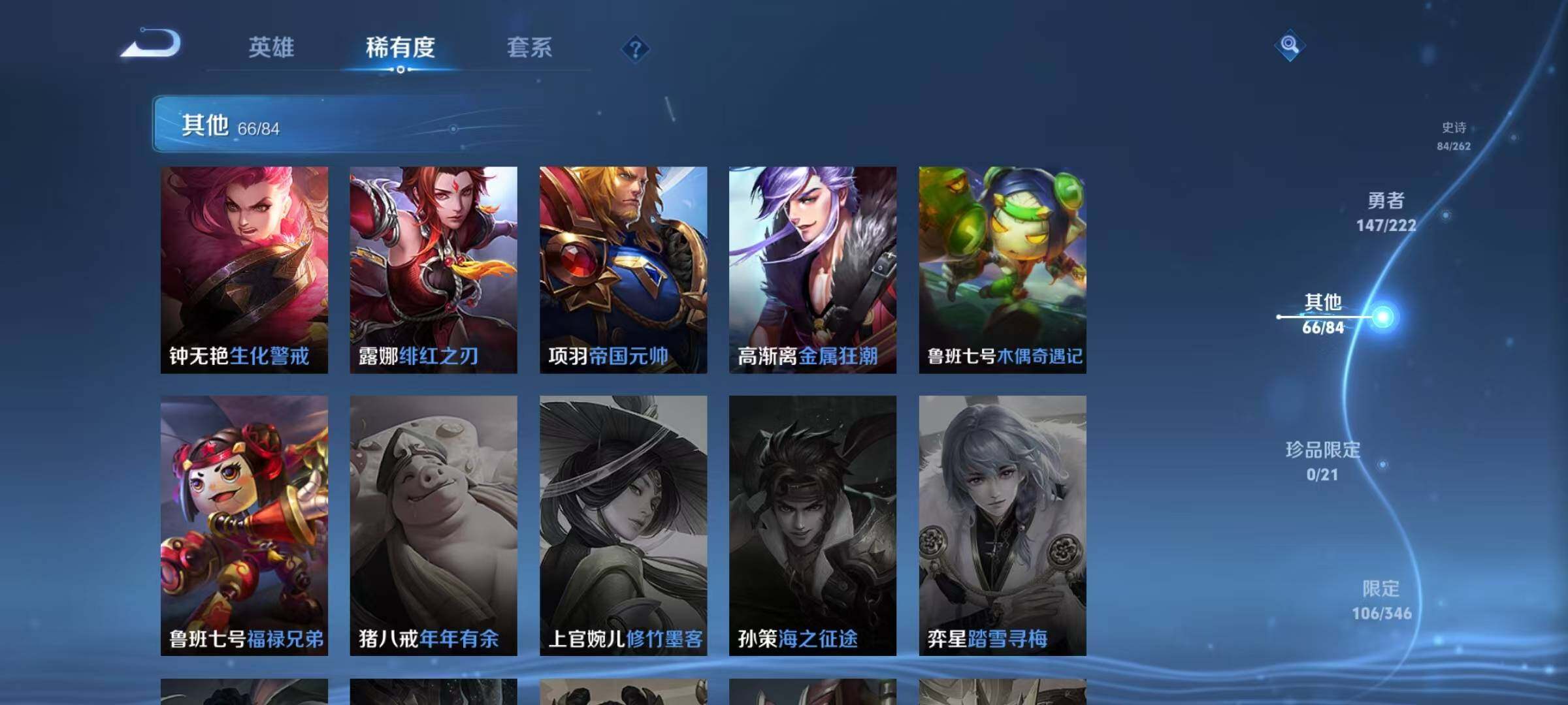 WZCMW3360696王者荣耀账号详情图31