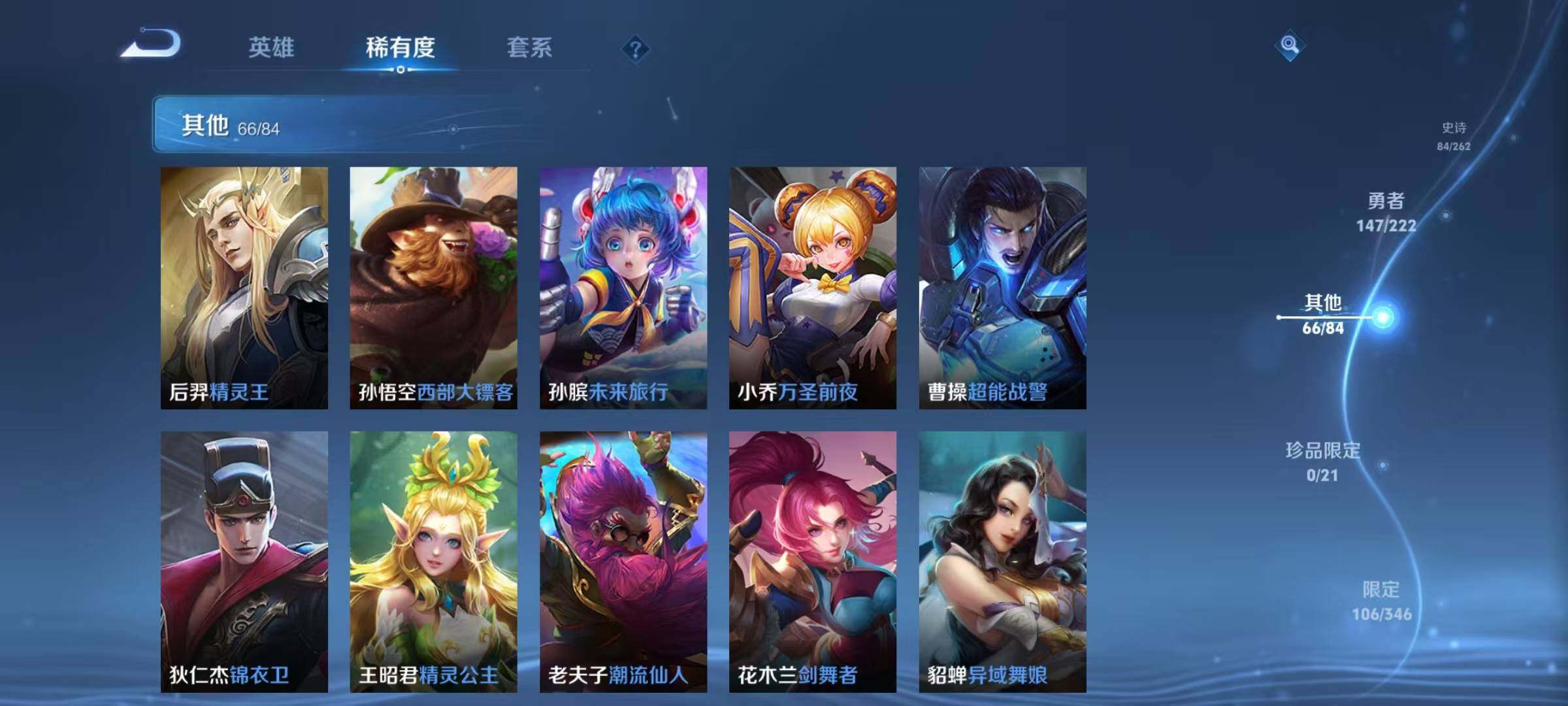 WZCMW3360696王者荣耀账号详情图32