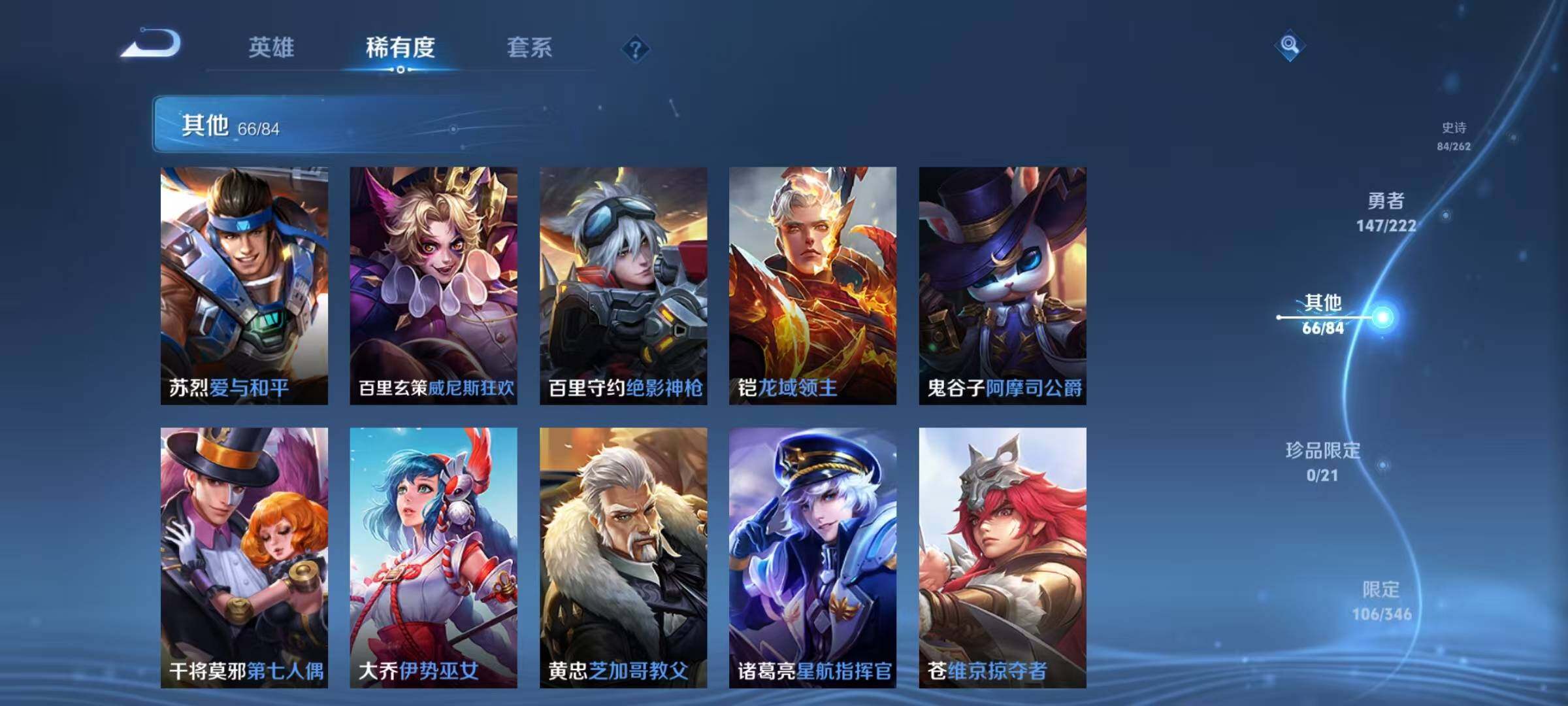 WZCMW3360696王者荣耀账号详情图34