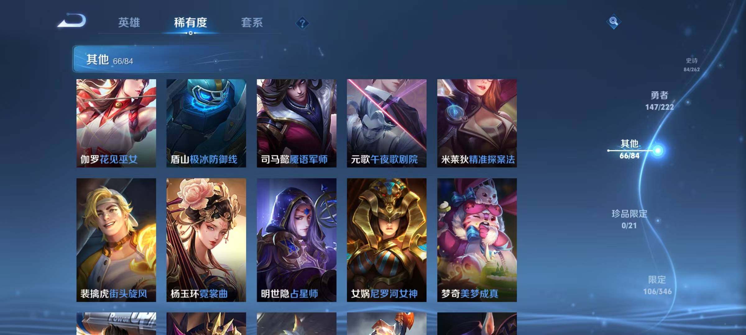 WZCMW3360696王者荣耀账号详情图35