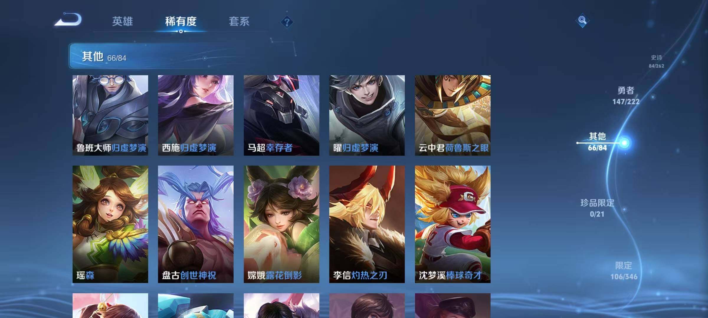 WZCMW3360696王者荣耀账号详情图36