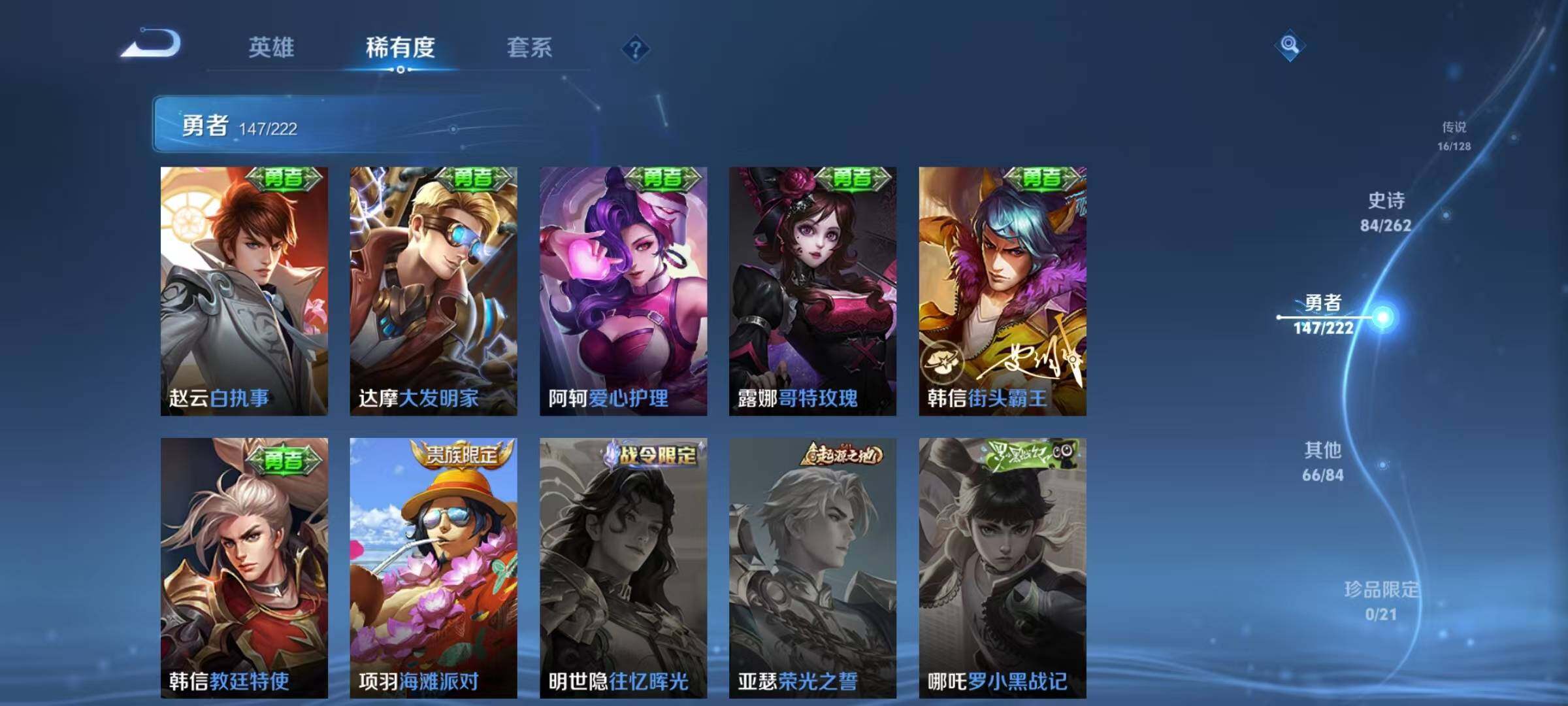 WZCMW3360696王者荣耀账号详情图38