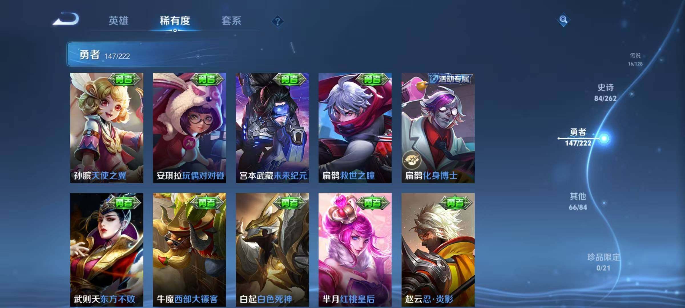 WZCMW3360696王者荣耀账号详情图39