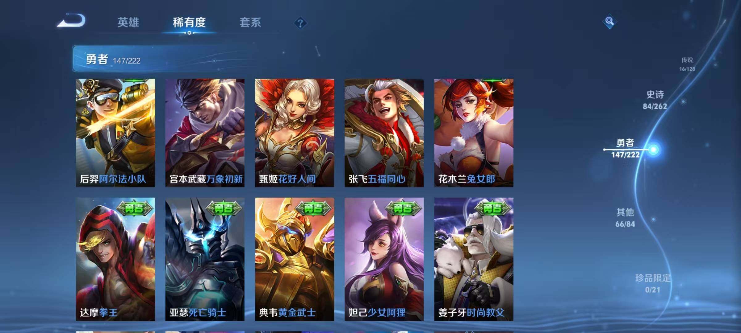 WZCMW3360696王者荣耀账号详情图40