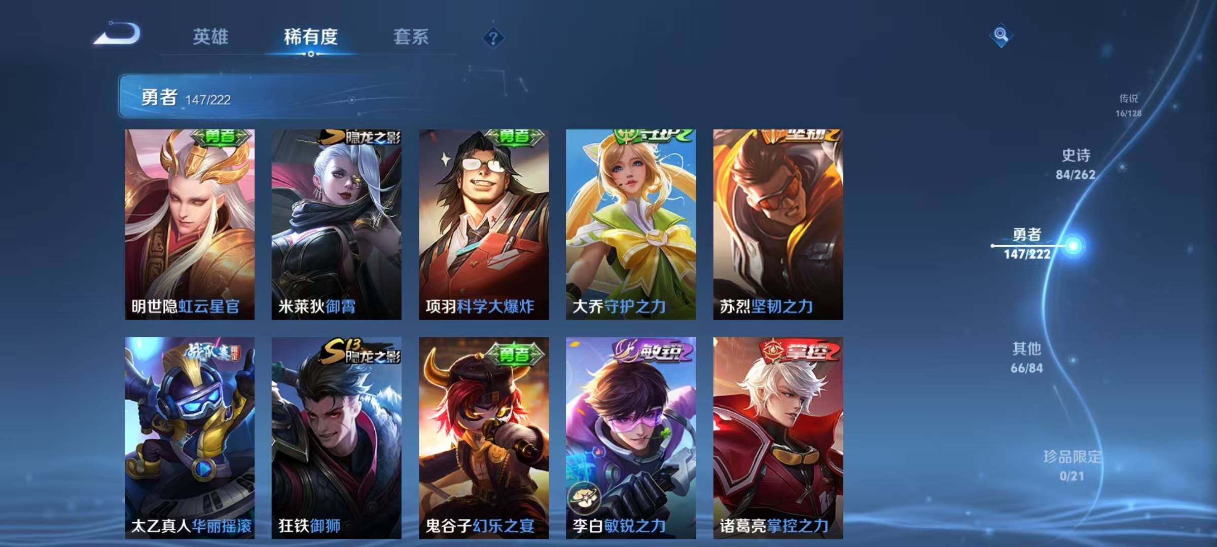 WZCMW3360696王者荣耀账号详情图42