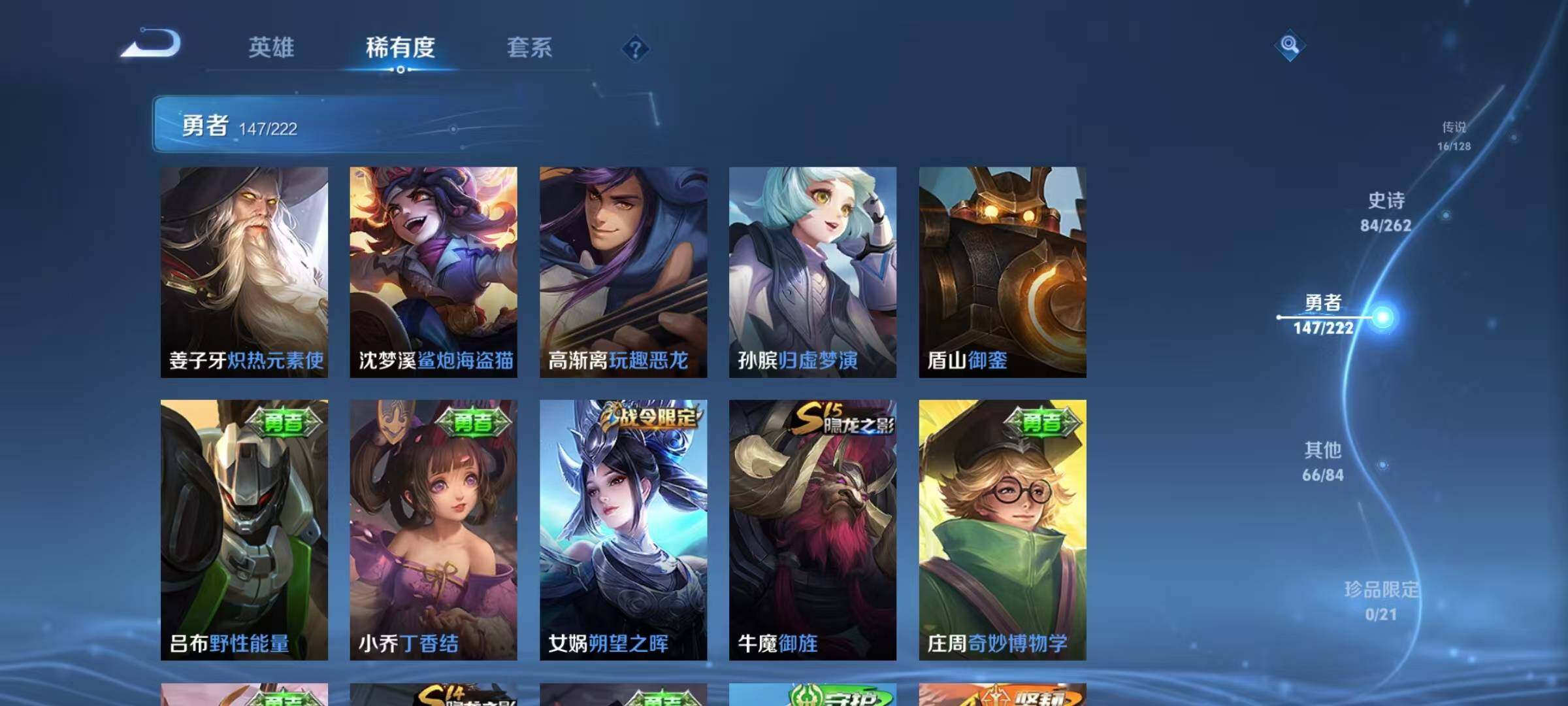 WZCMW3360696王者荣耀账号详情图43