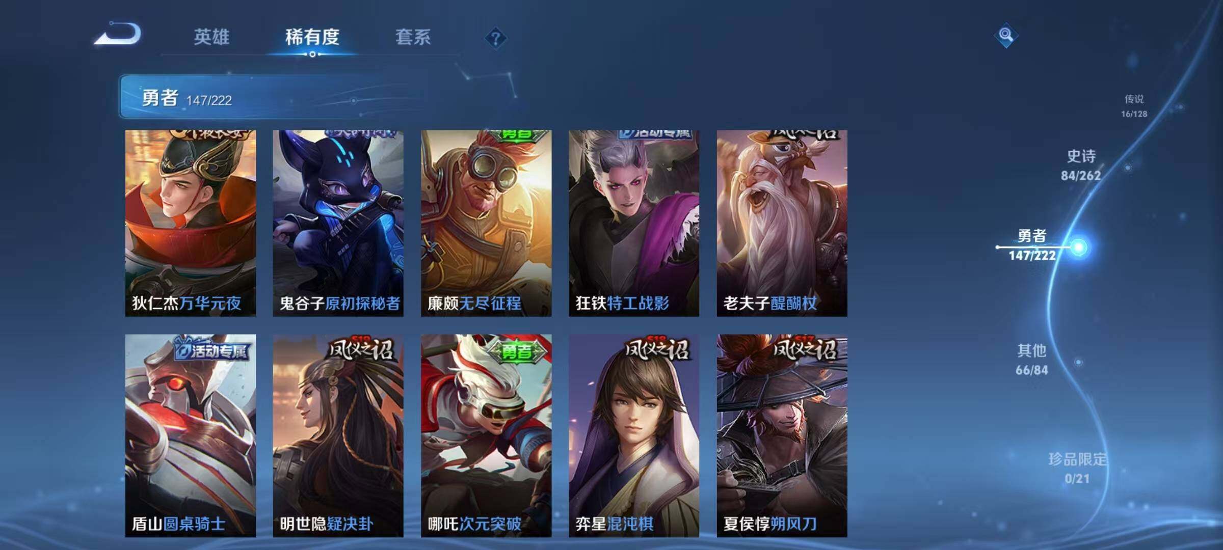 WZCMW3360696王者荣耀账号详情图44