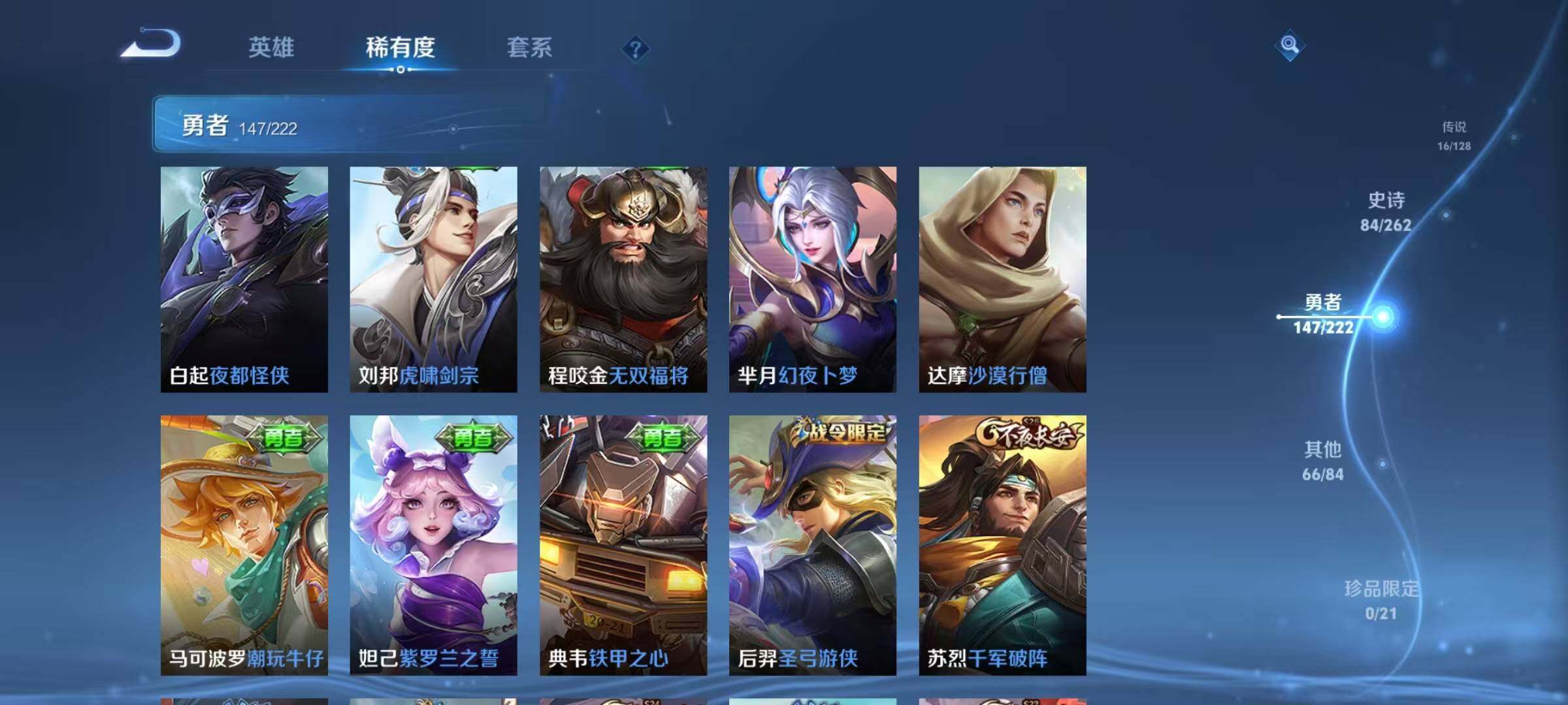 WZCMW3360696王者荣耀账号详情图46