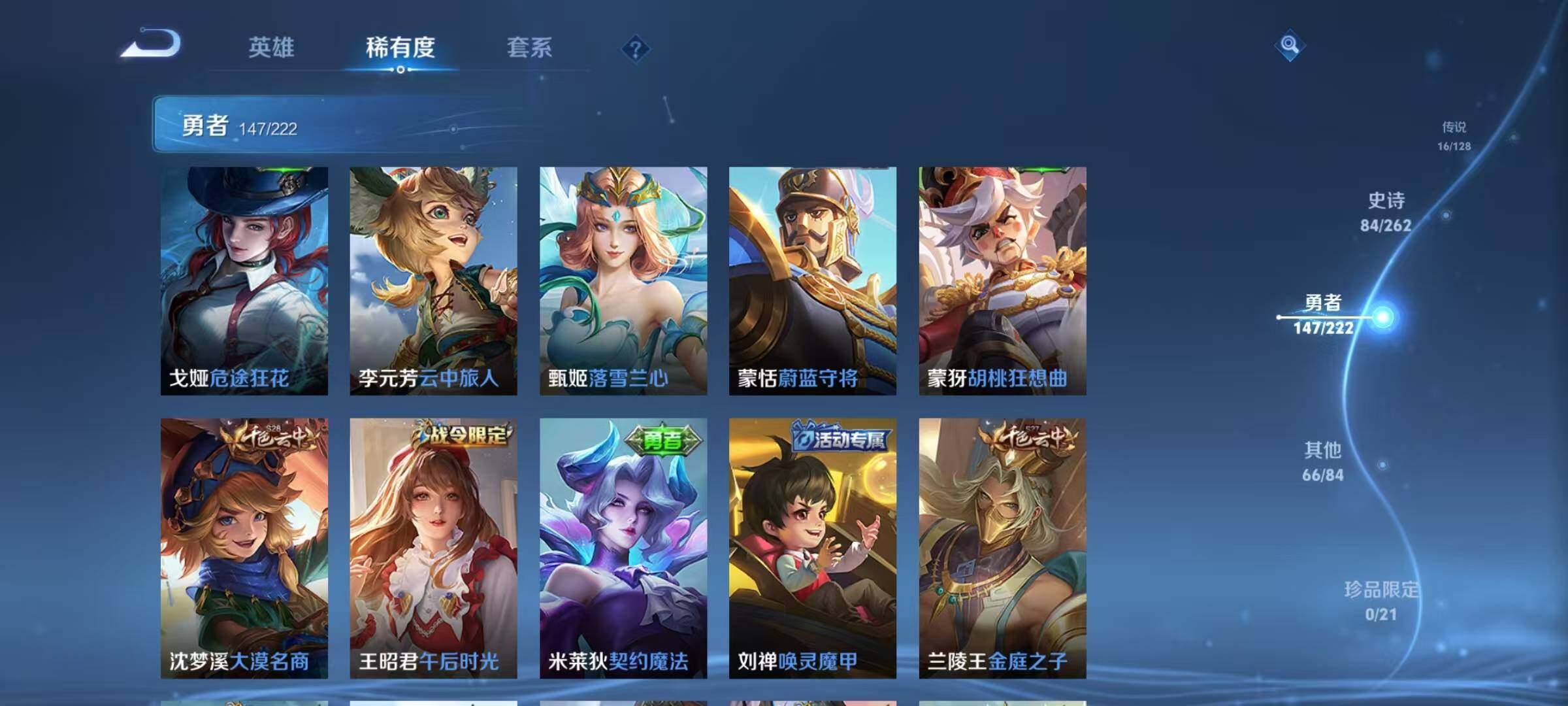 WZCMW3360696王者荣耀账号详情图47