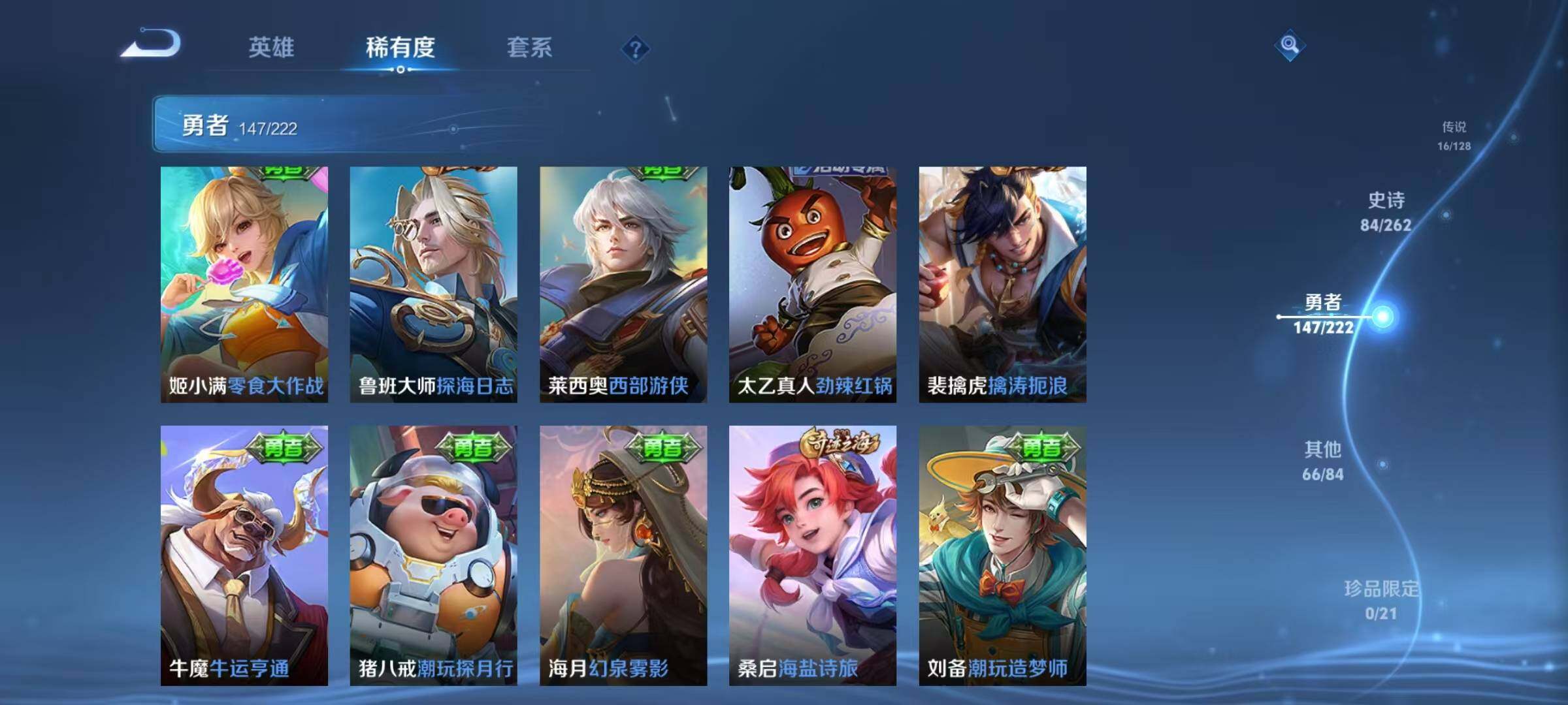 WZCMW3360696王者荣耀账号详情图48