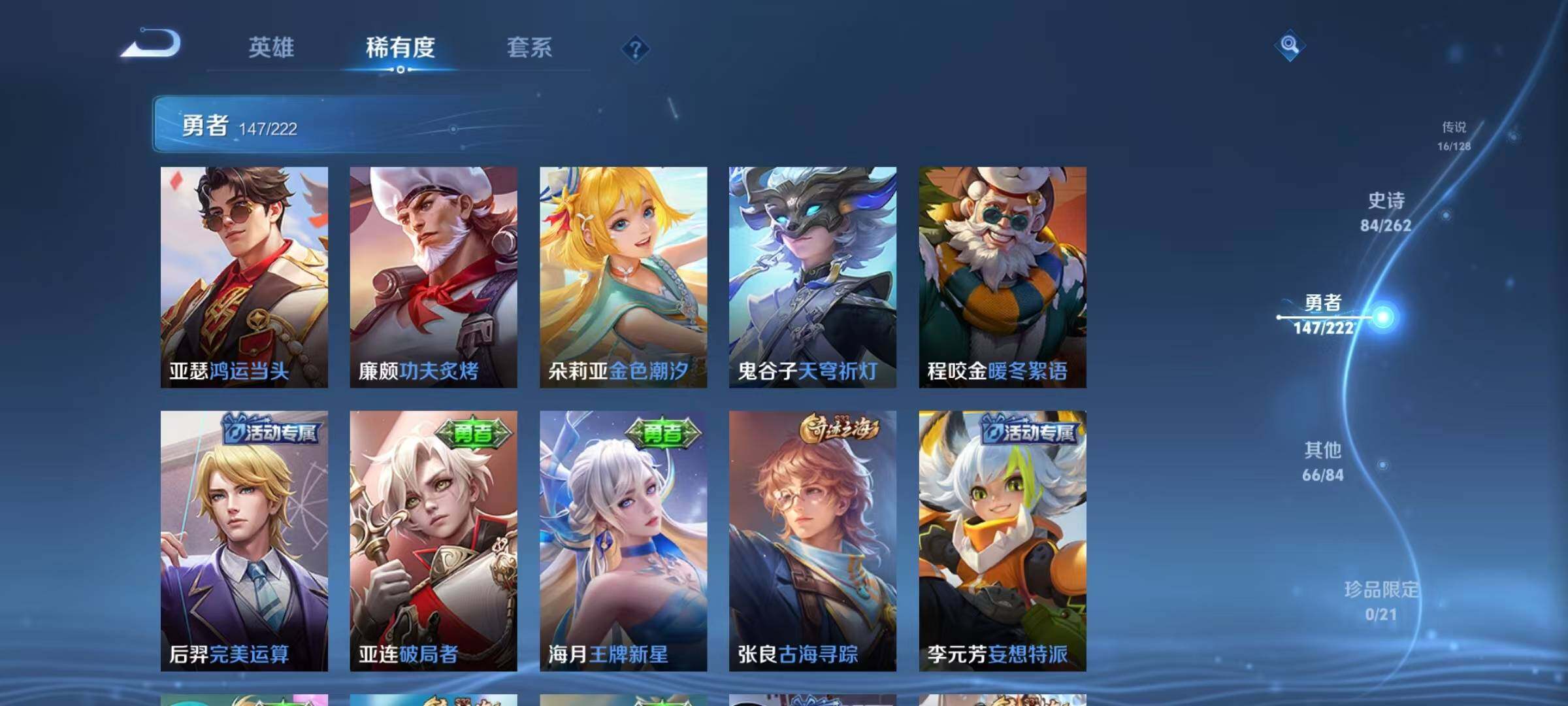 WZCMW3360696王者荣耀账号详情图49