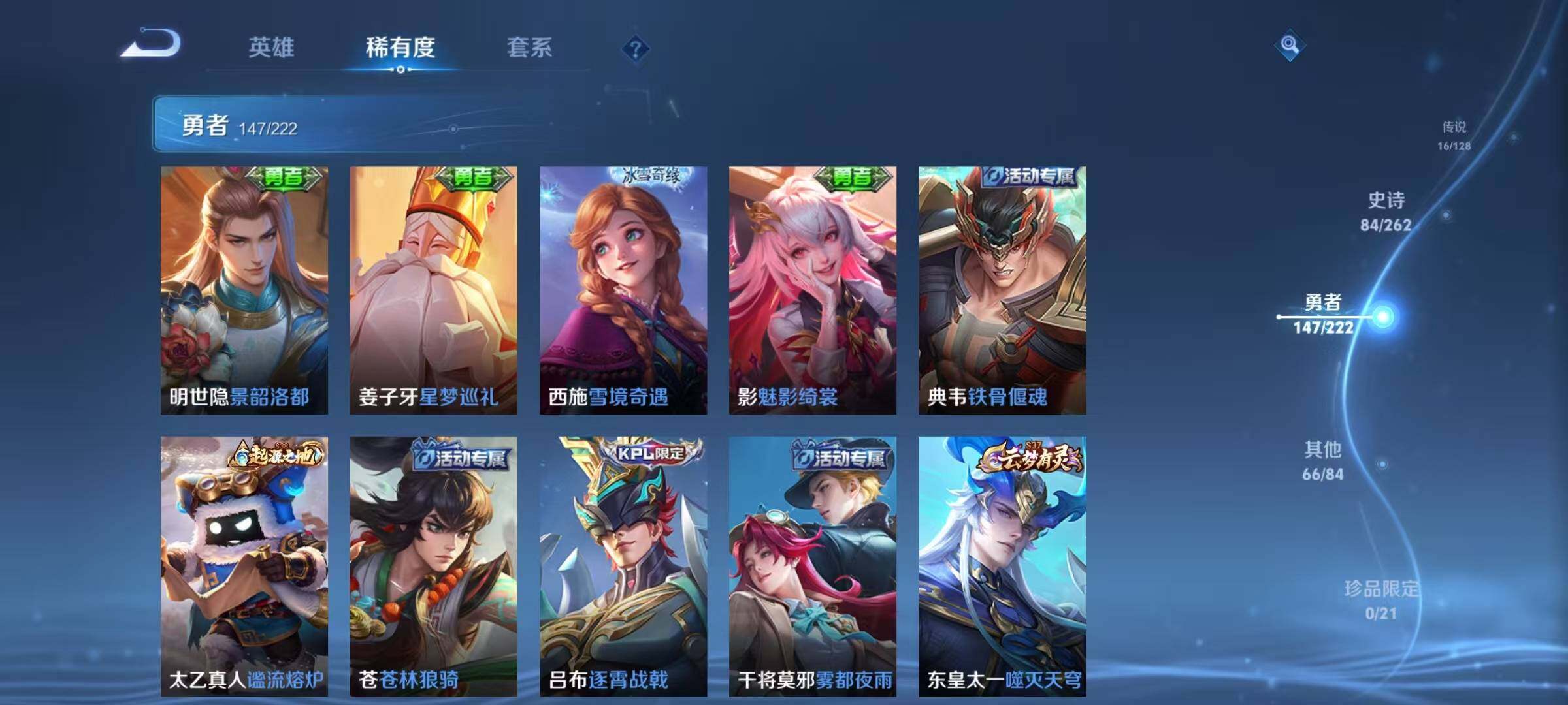 WZCMW3360696王者荣耀账号详情图51