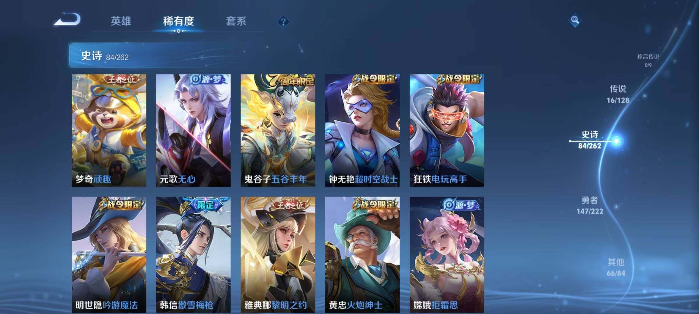 WZCMW3360696王者荣耀账号详情图60