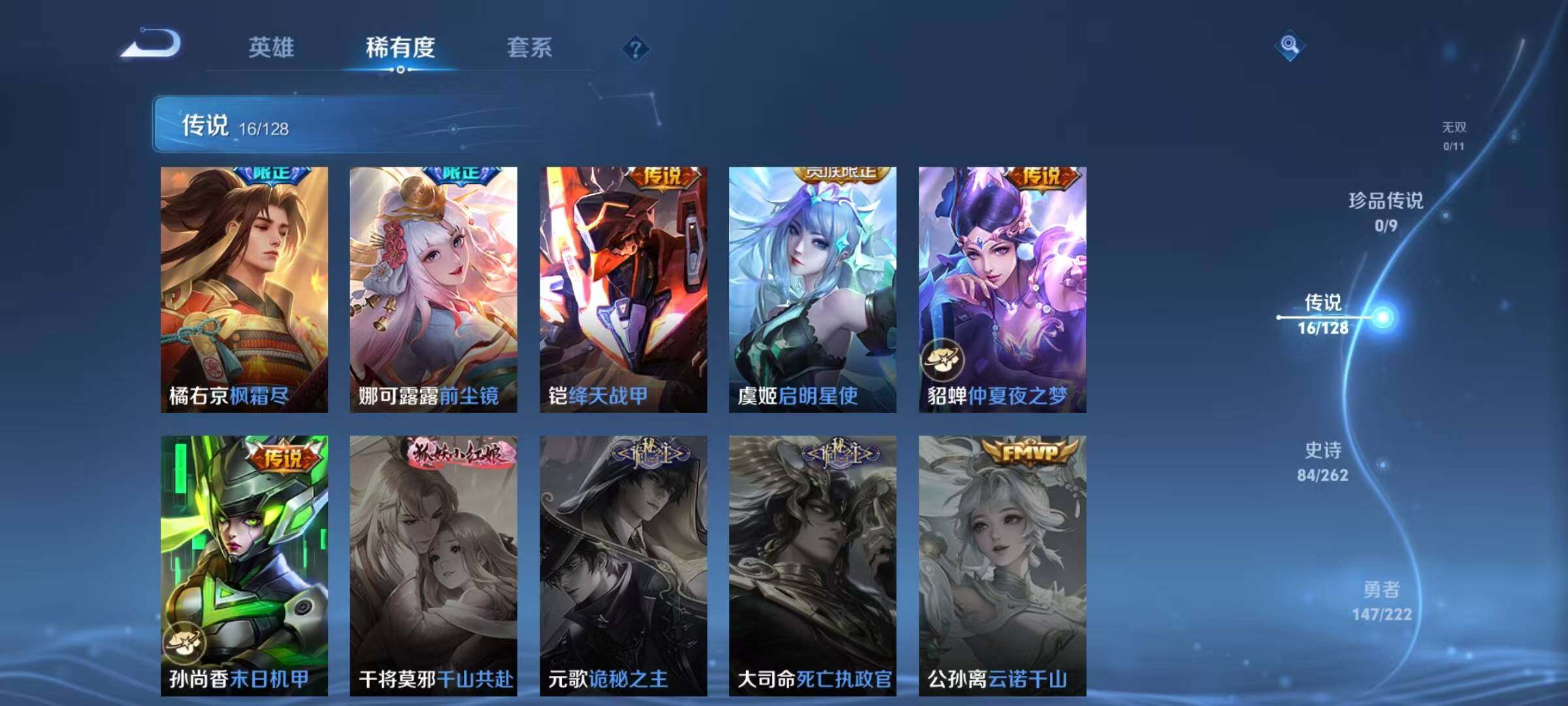 WZCMW3360696王者荣耀账号详情图14