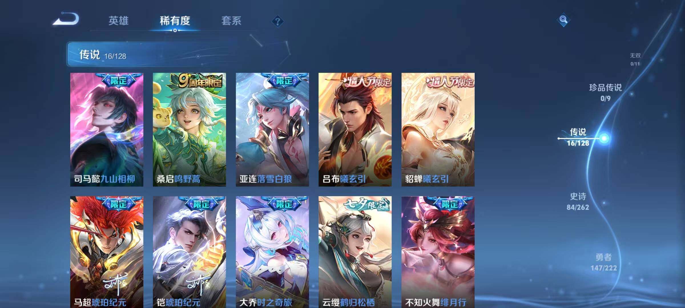 WZCMW3360696王者荣耀账号详情图13