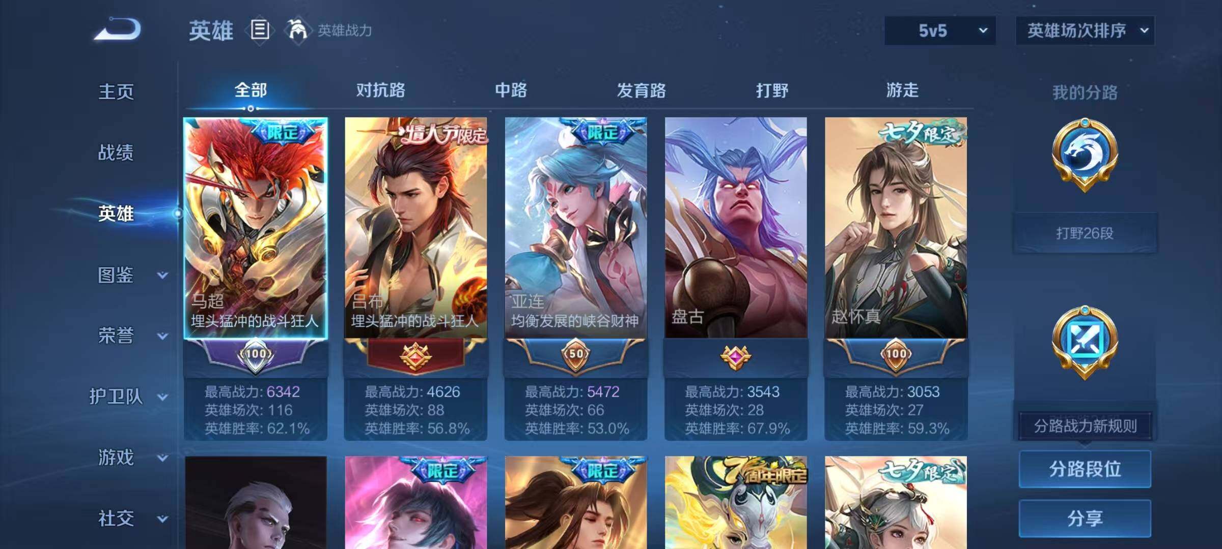 WZCMW3360696王者荣耀账号详情图62