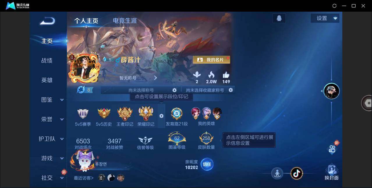 WZLE3295444王者荣耀账号详情图3