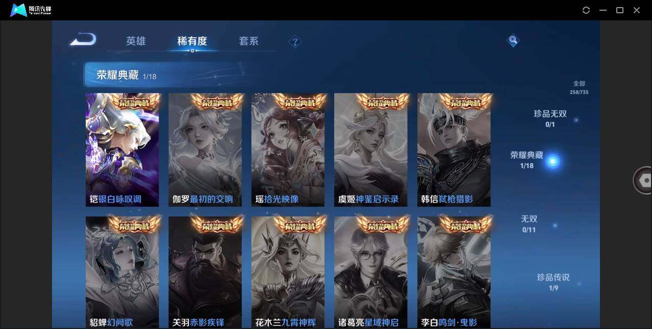 WZLE3295444王者荣耀账号详情图6