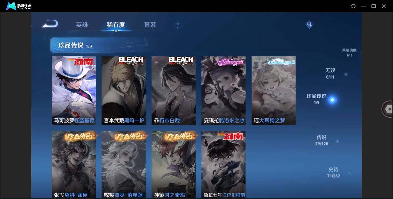 WZLE3295444王者荣耀账号详情图7