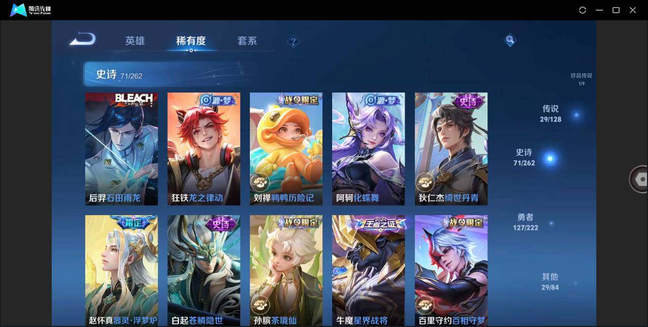WZLE3295444王者荣耀账号详情图9