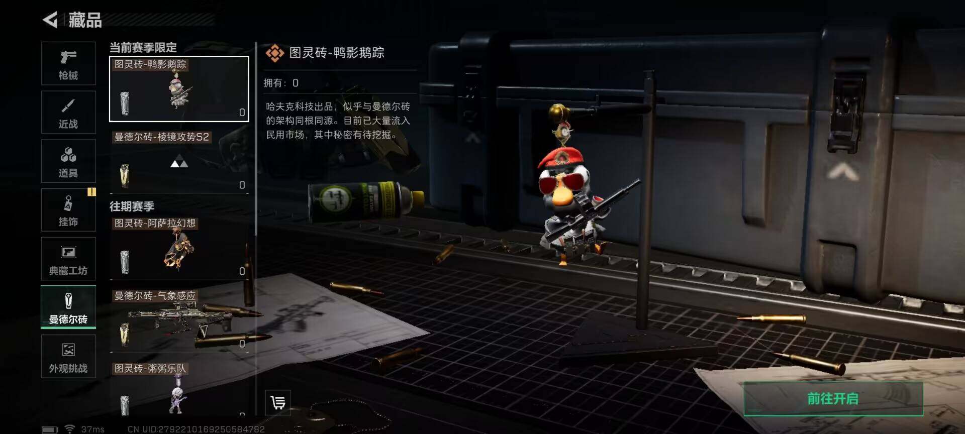 SJZEY333639三角洲行动账号详情图11