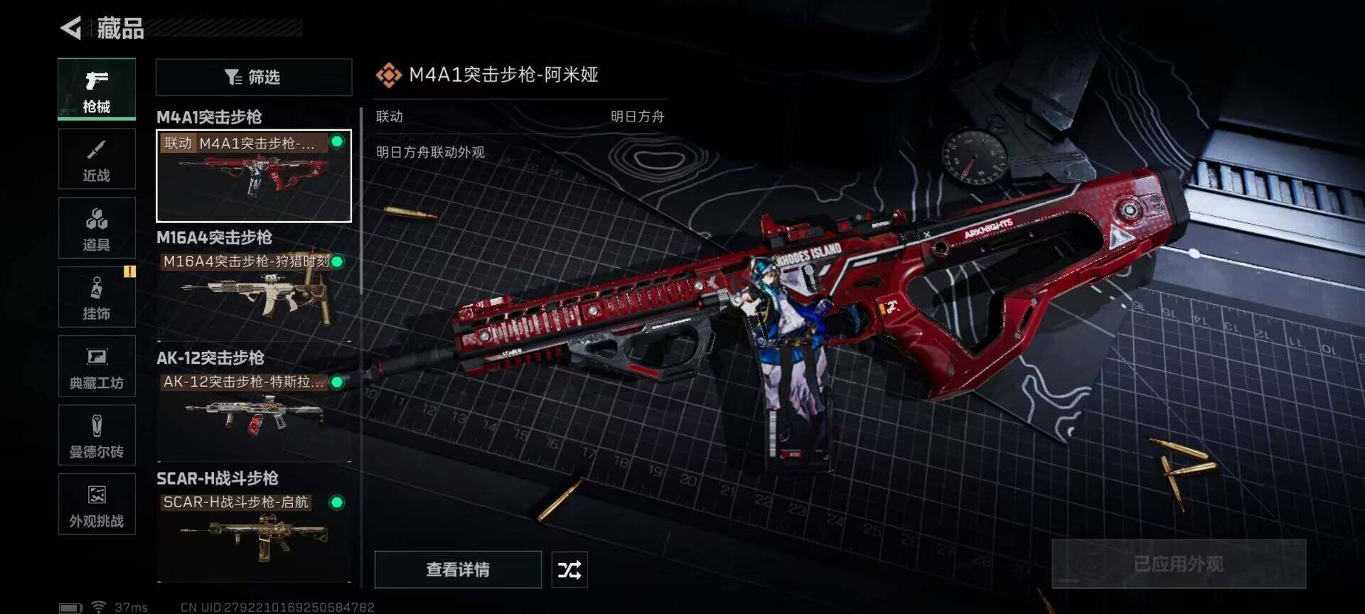 SJZEY333639三角洲行动账号详情图7