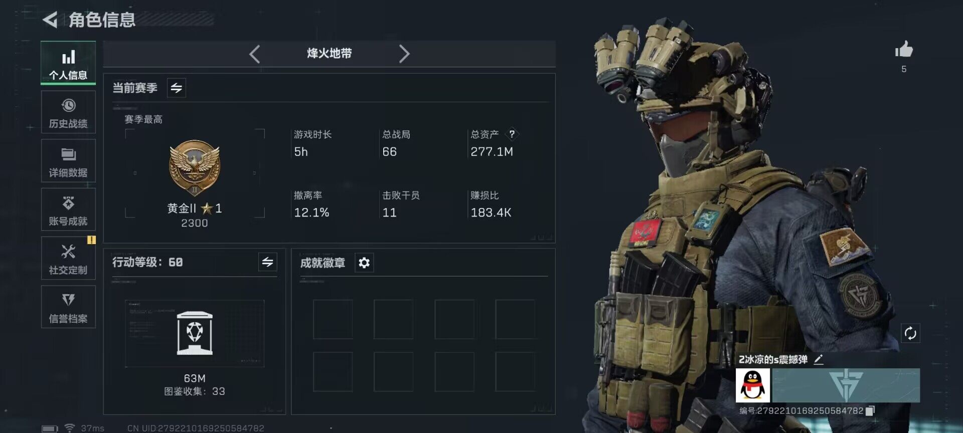 SJZEY333639三角洲行动账号详情图3
