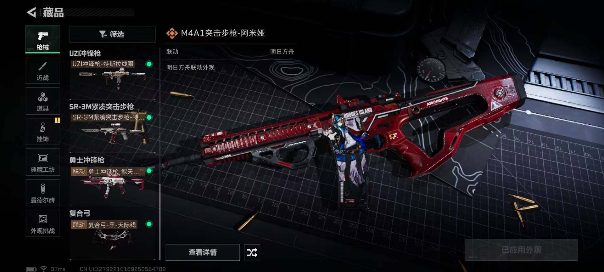 SJZEY333639三角洲行动账号详情图8