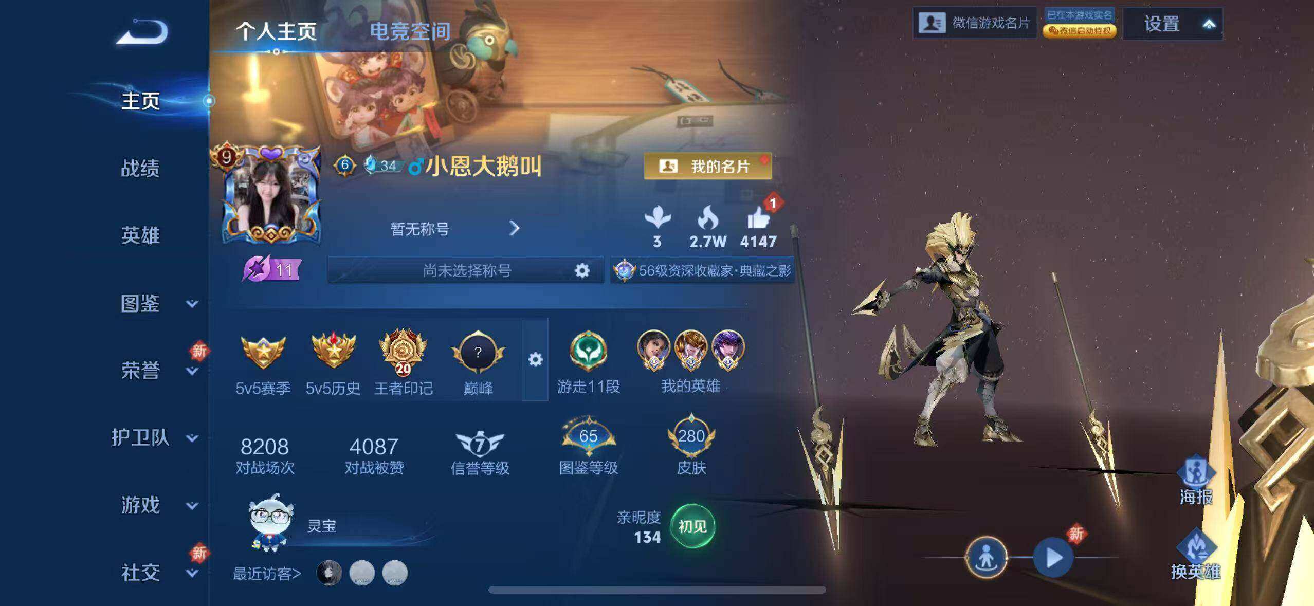WZLE3295396王者荣耀账号详情图7