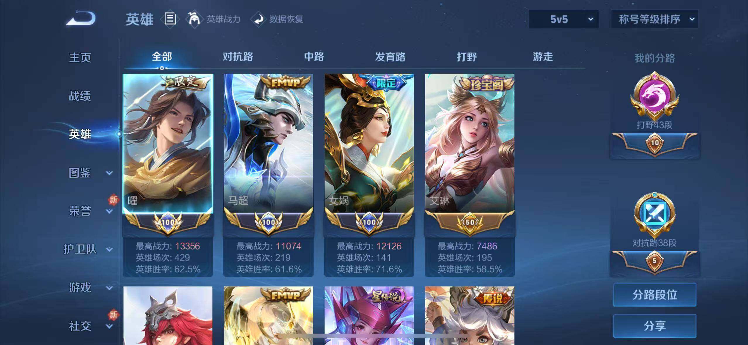 WZLE3295396王者荣耀账号详情图8