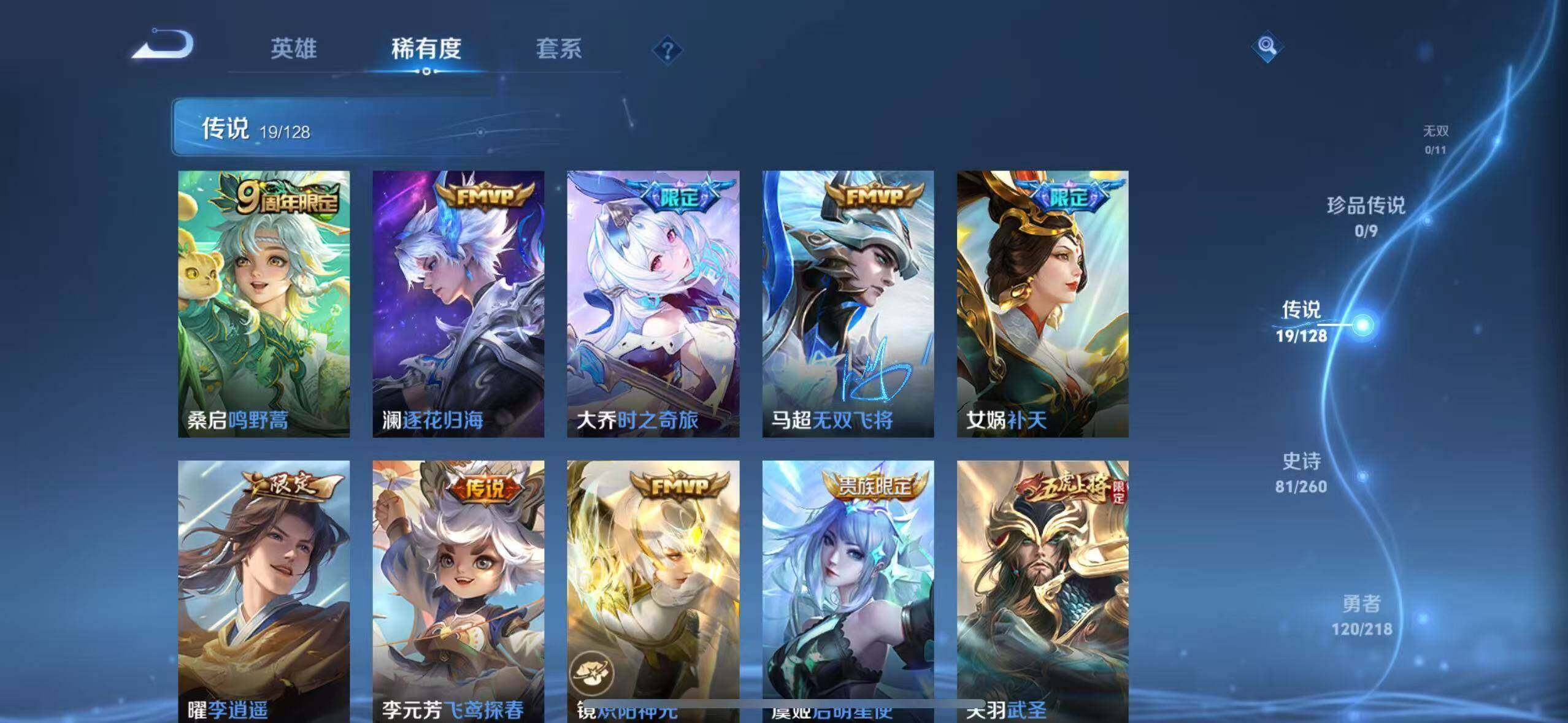 WZLE3295396王者荣耀账号详情图10