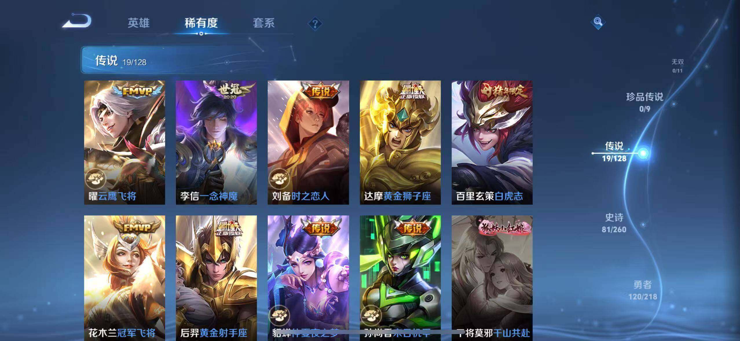 WZLE3295396王者荣耀账号详情图11