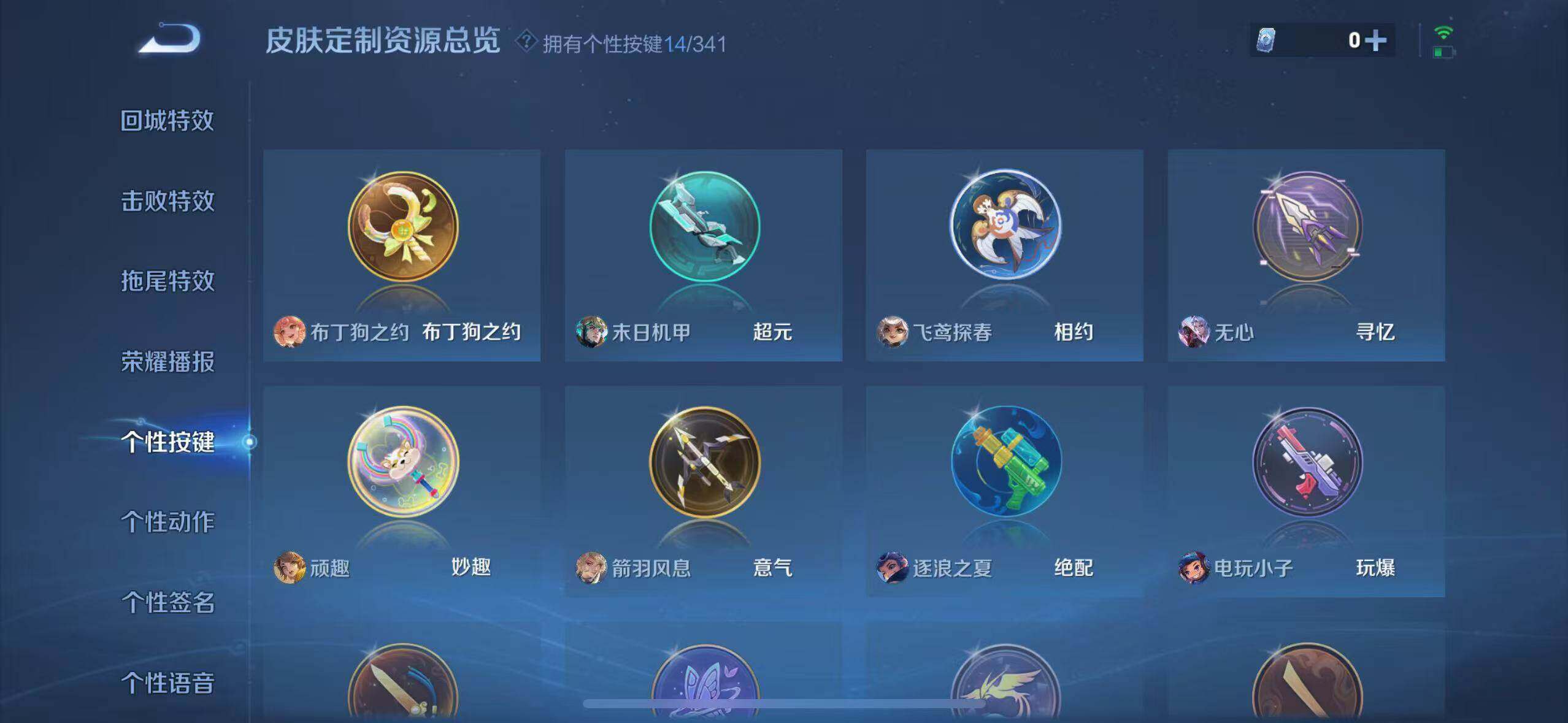 WZLE3295396王者荣耀账号详情图12