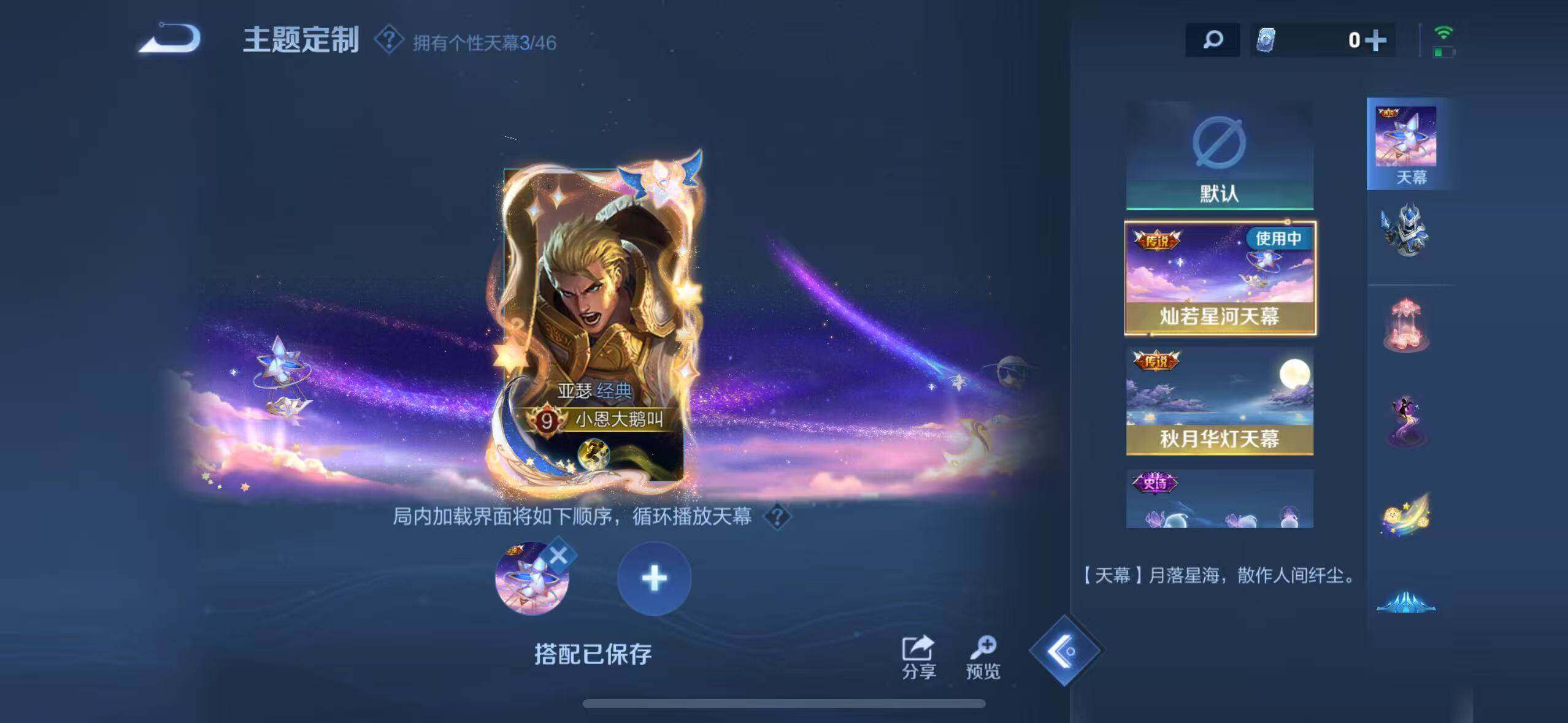 WZLE3295396王者荣耀账号详情图13