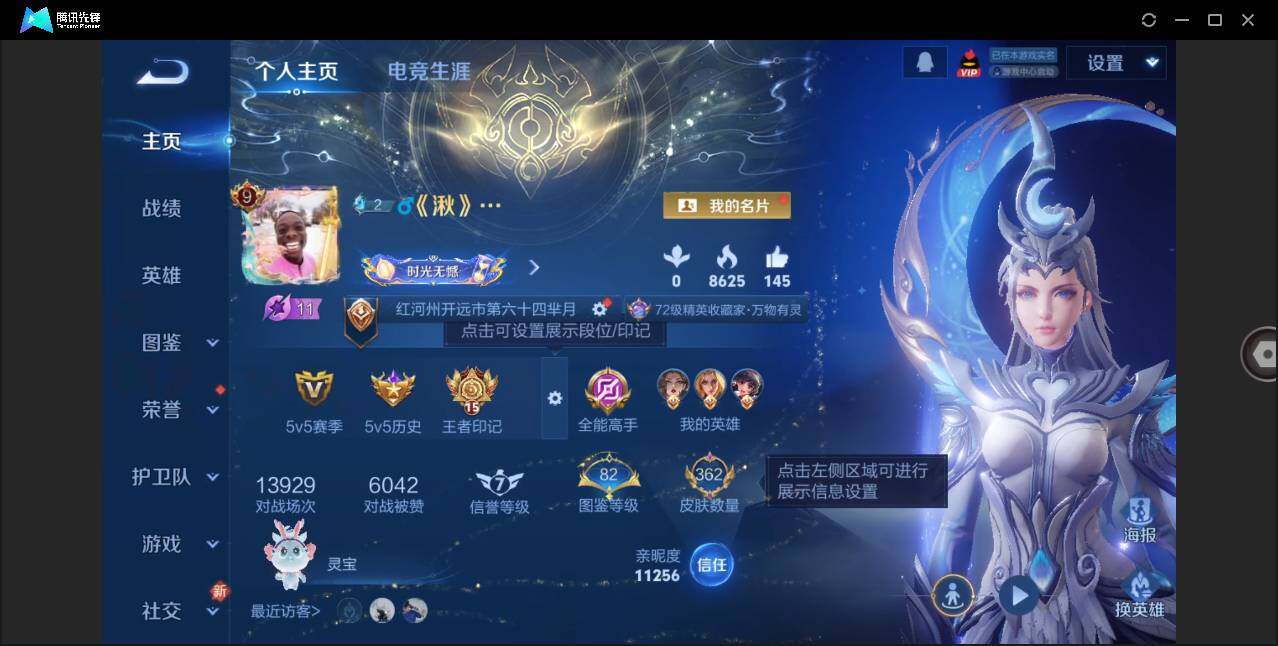 WZLE3295274王者荣耀账号详情图3