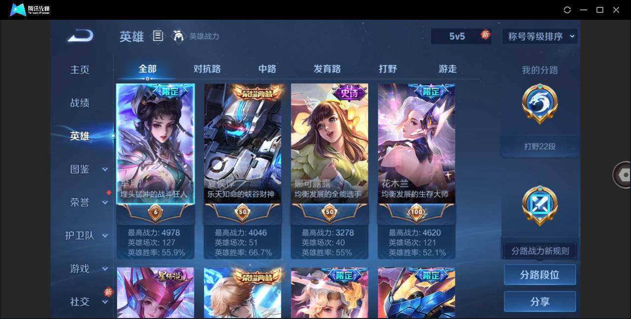 WZLE3295274王者荣耀账号详情图4