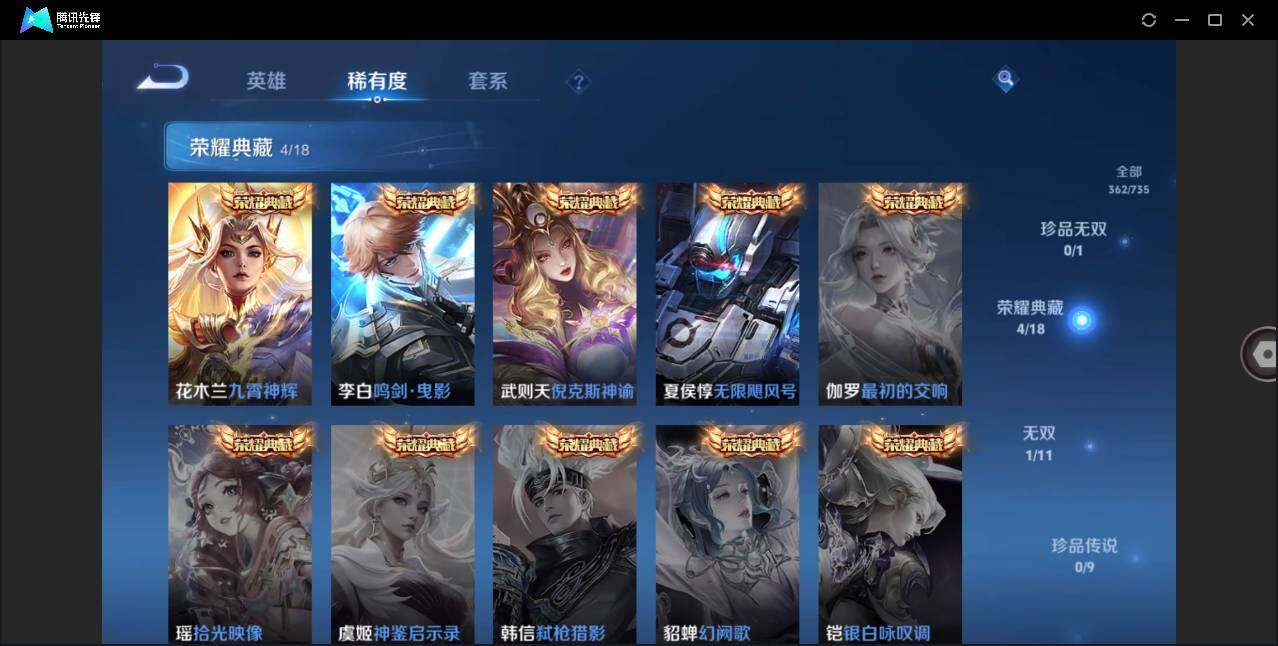 WZLE3295274王者荣耀账号详情图6