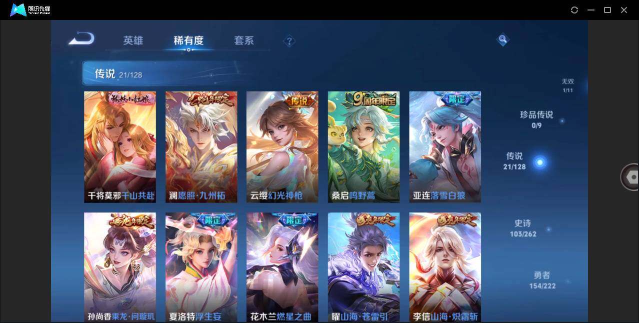 WZLE3295274王者荣耀账号详情图8